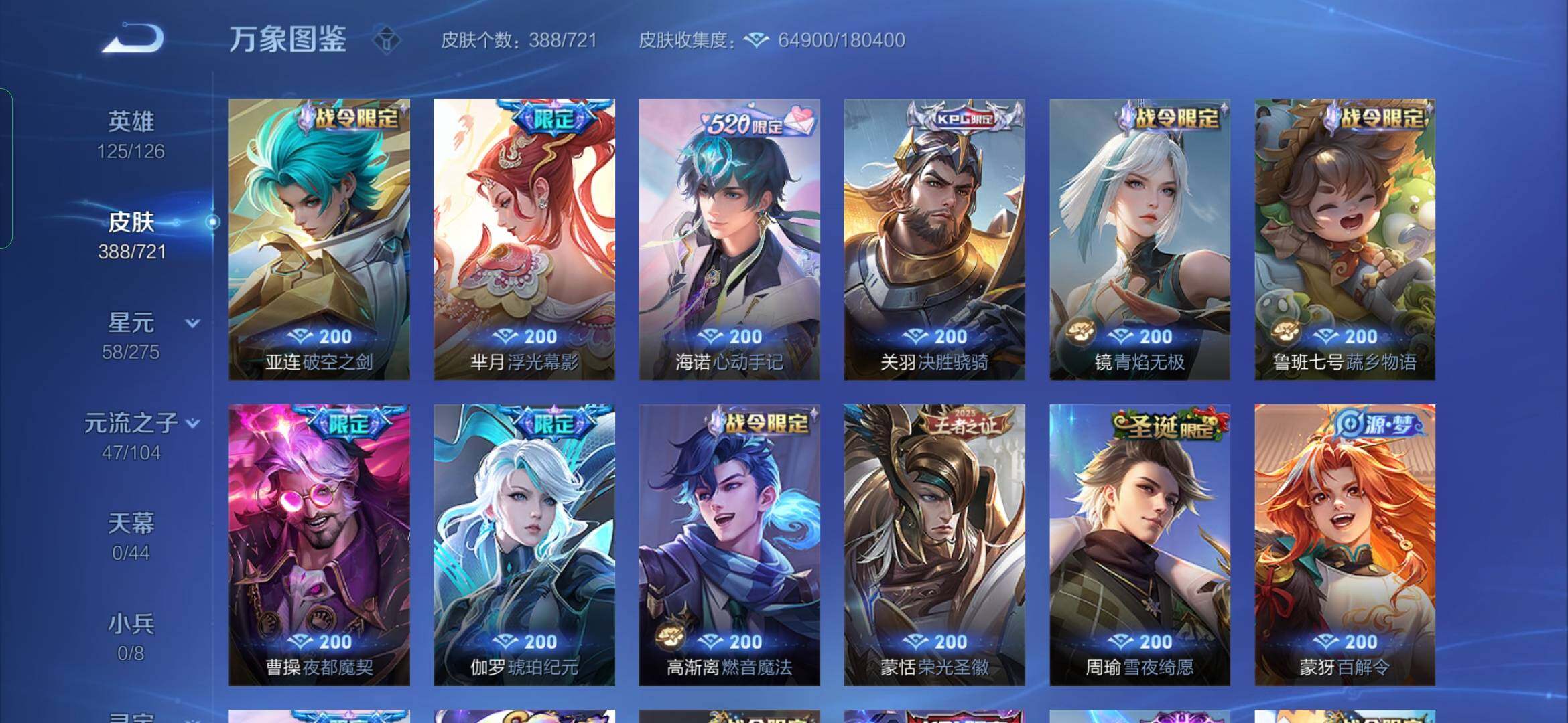 WZYXS3236310王者荣耀账号详情图9 WZYXS3236310王者荣耀账号详情图9