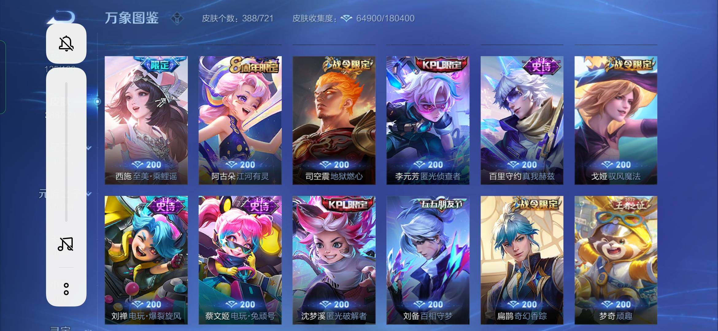 WZYXS3236310王者荣耀账号详情图10 WZYXS3236310王者荣耀账号详情图10