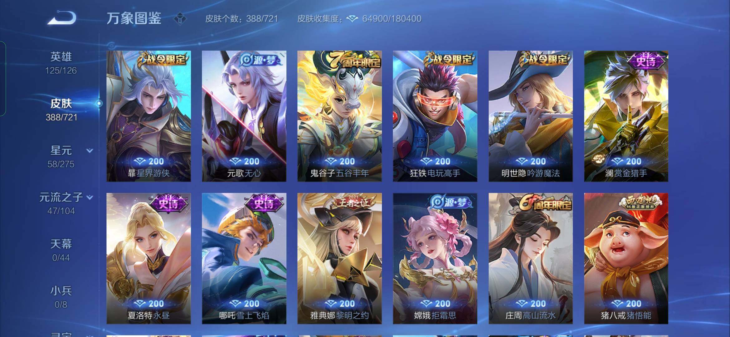 WZYXS3236310王者荣耀账号详情图11 WZYXS3236310王者荣耀账号详情图11