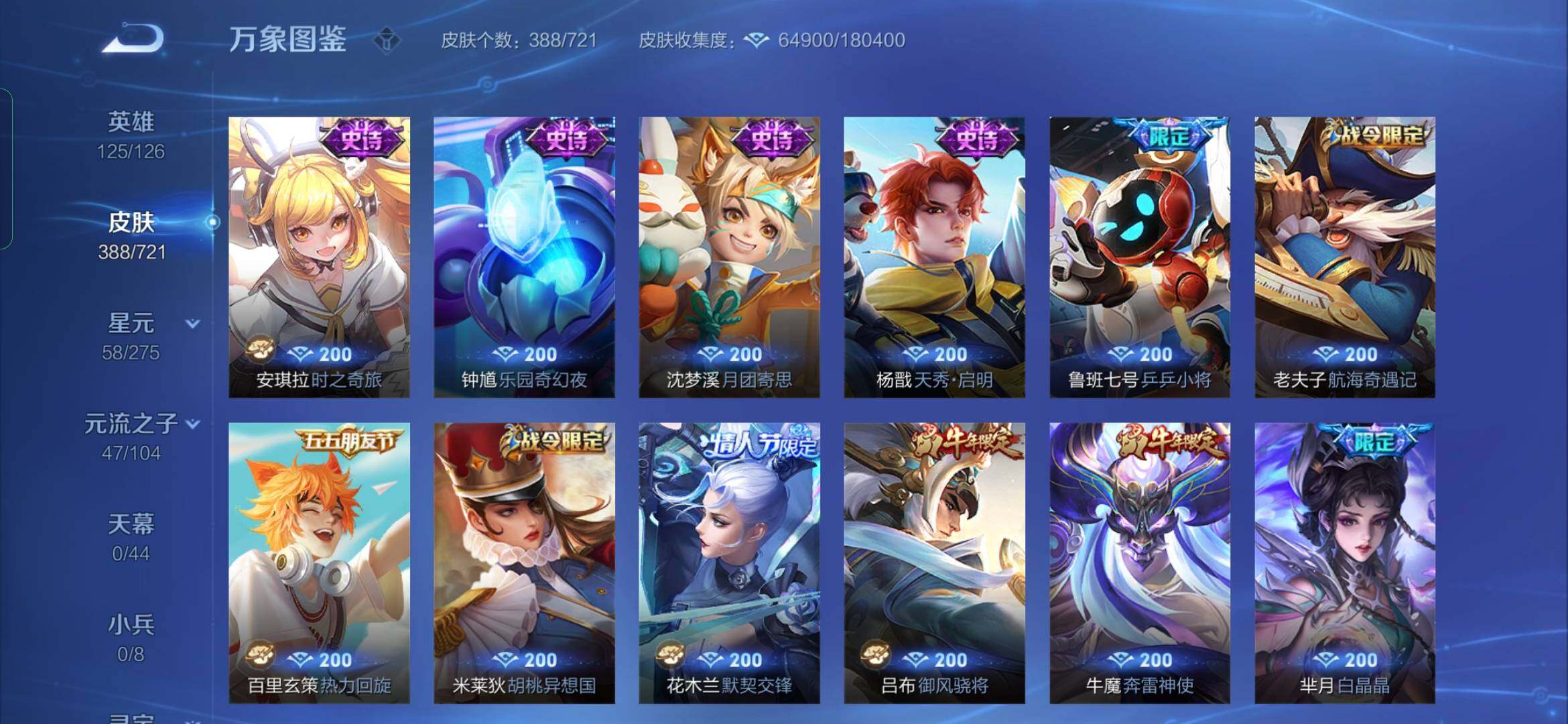 WZYXS3236310王者荣耀账号详情图12 WZYXS3236310王者荣耀账号详情图12