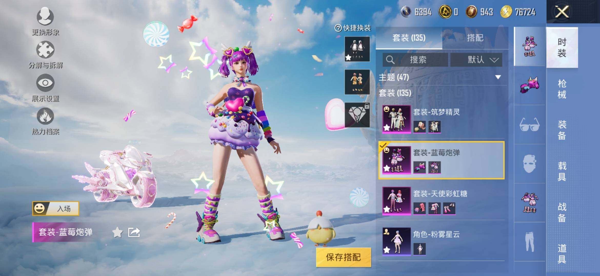 HPYXS3308953和平精英账号详情图6