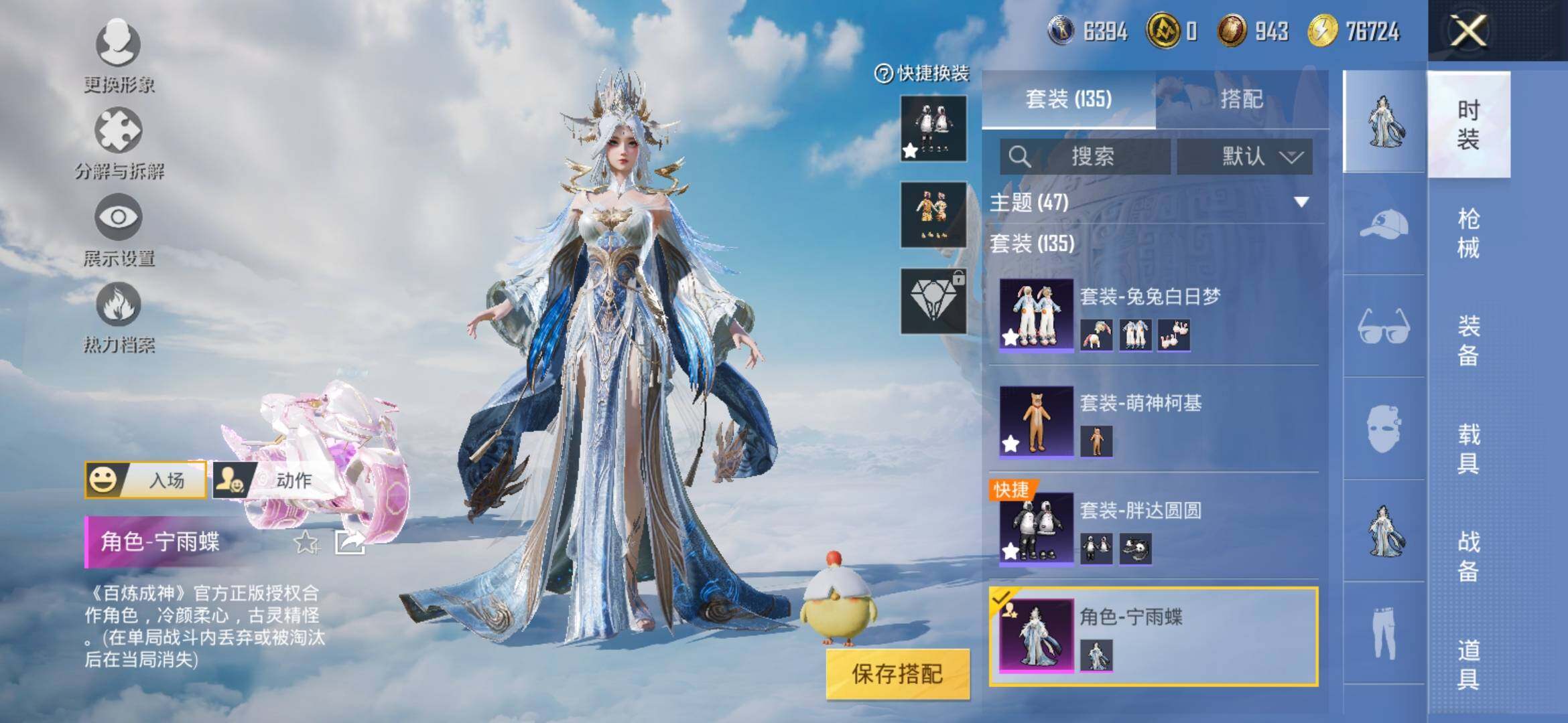 HPYXS3308953和平精英账号详情图7