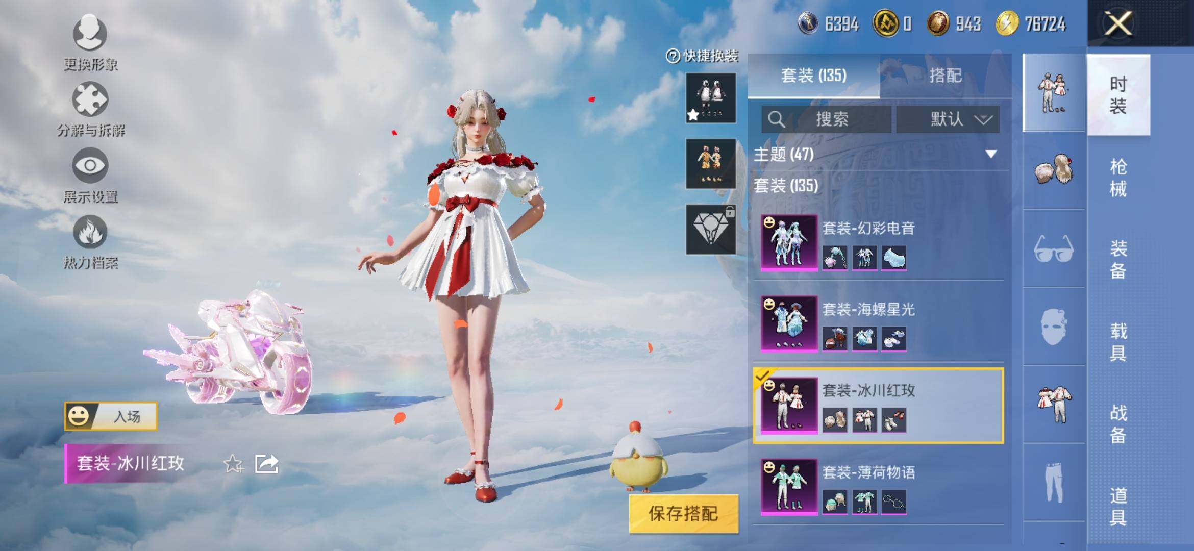 HPYXS3308953和平精英账号详情图9