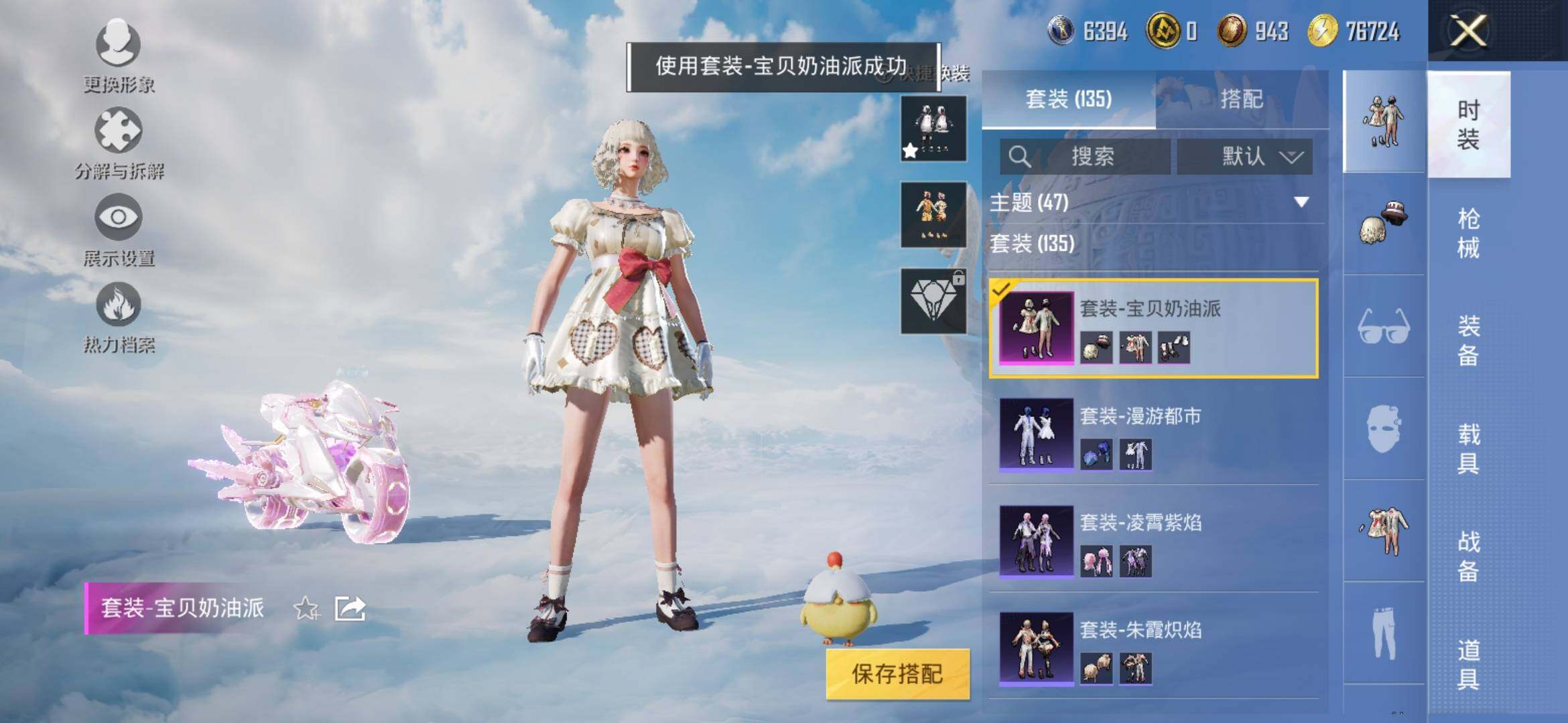 HPYXS3308953和平精英账号详情图10