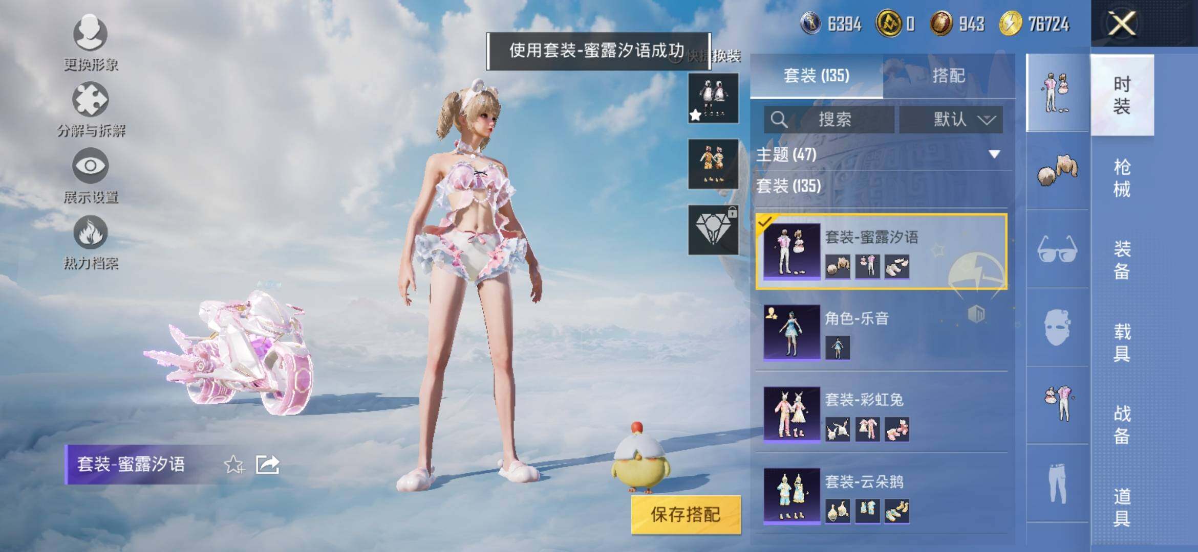 HPYXS3308953和平精英账号详情图11