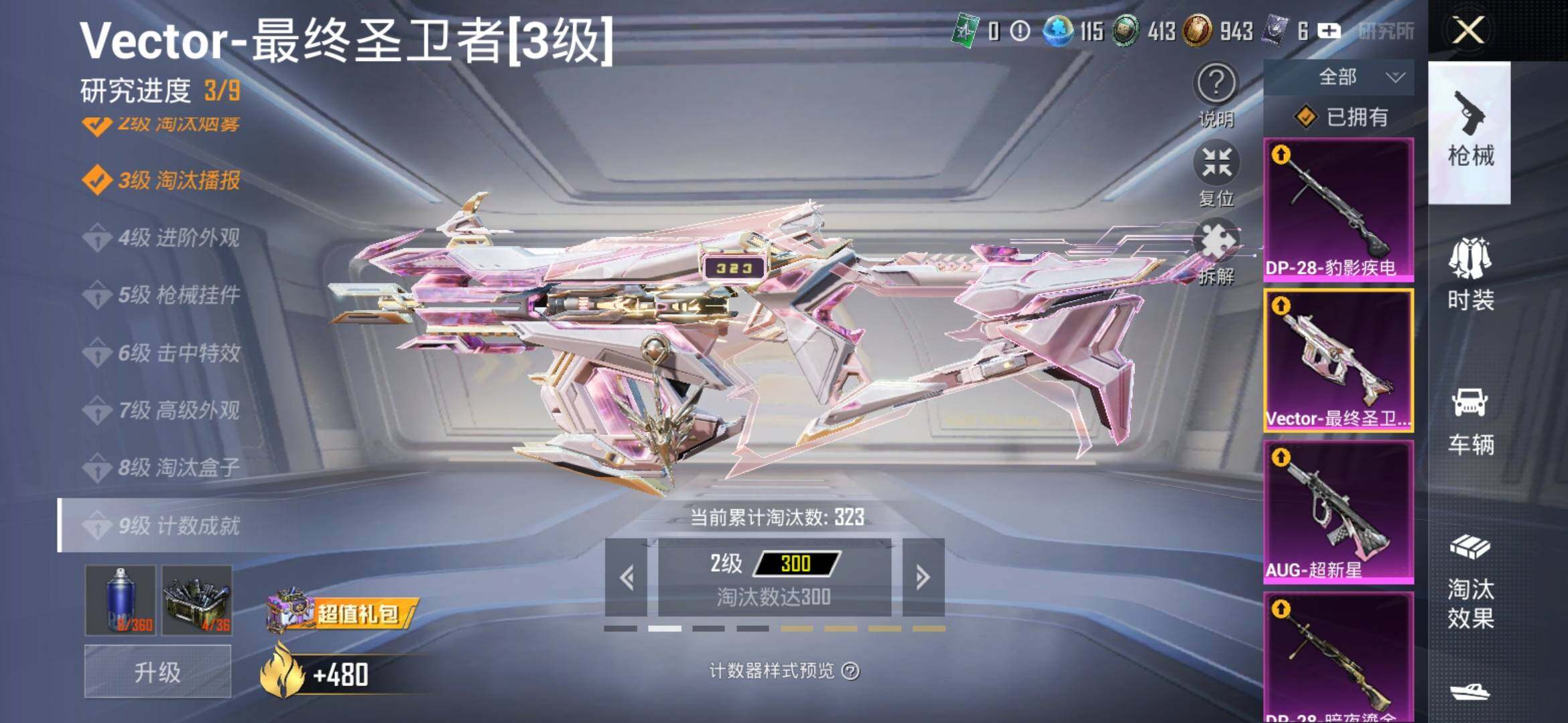 HPYXS3308953和平精英账号详情图20