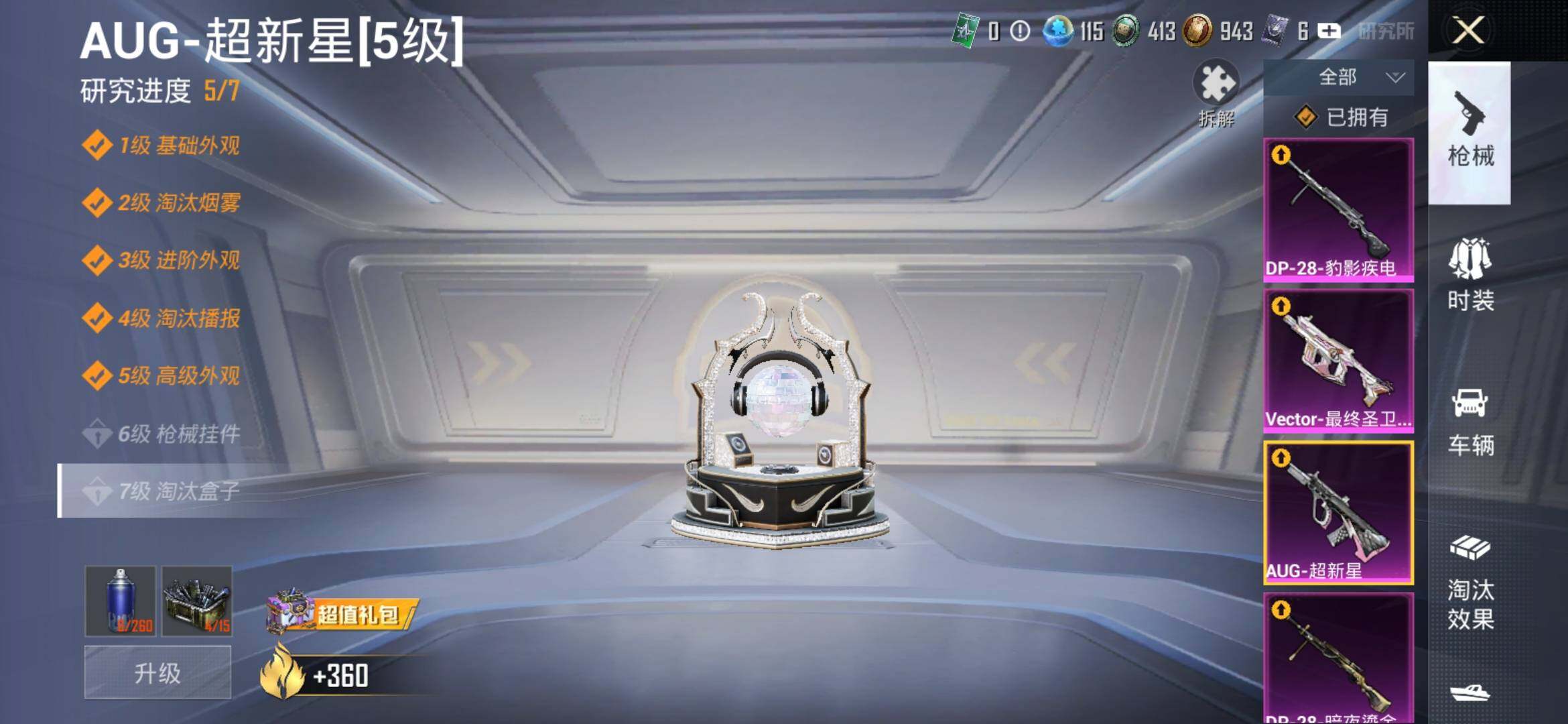 HPYXS3308953和平精英账号详情图18