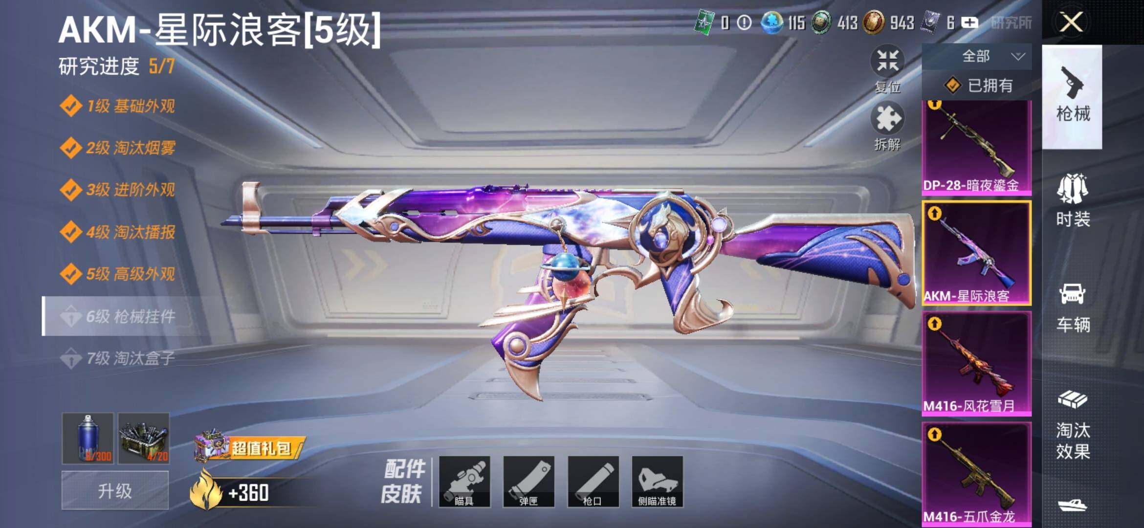 HPYXS3308953和平精英账号详情图19