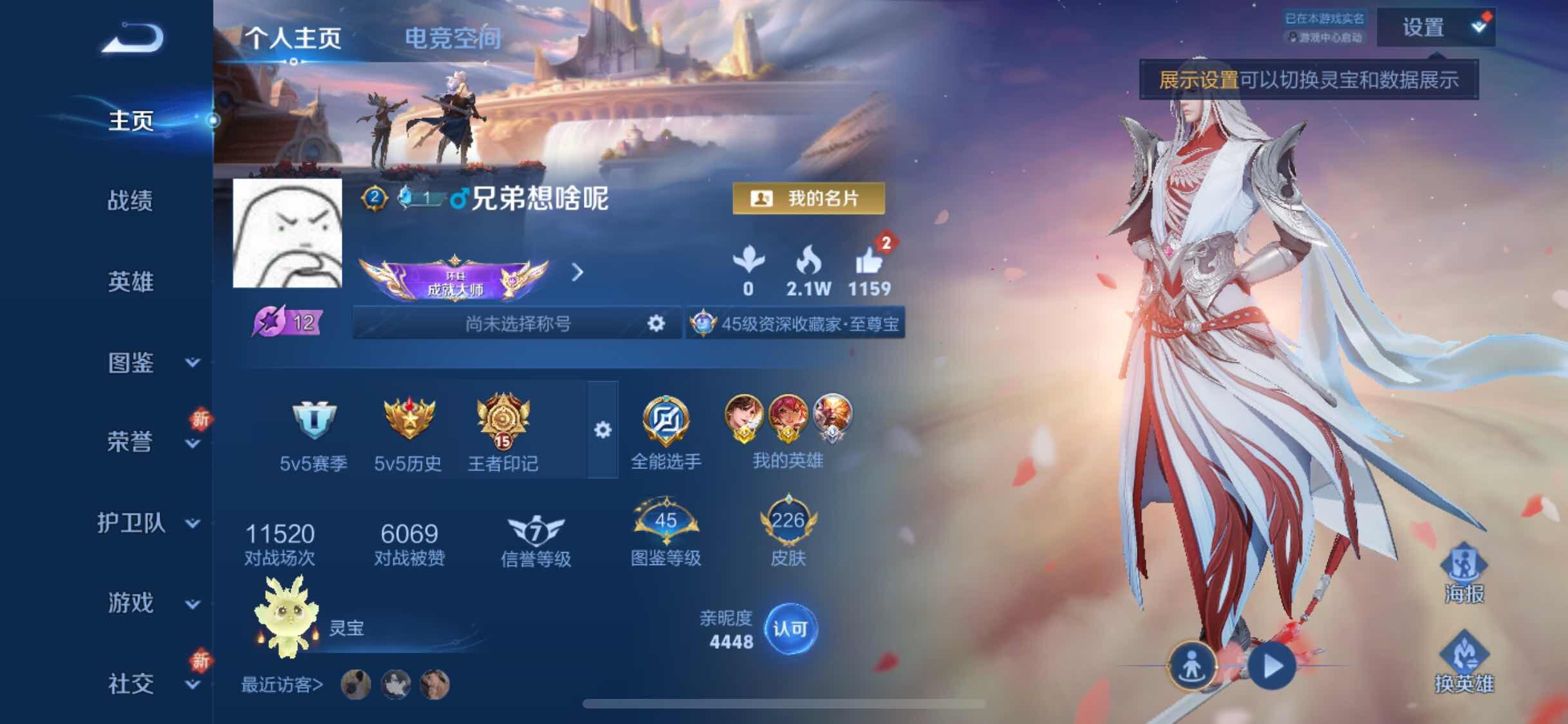 WZYXS3239957王者荣耀账号详情图2