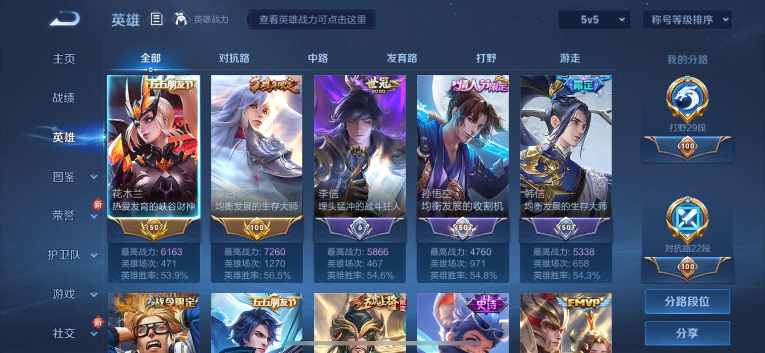 WZYXS3239957王者荣耀账号详情图3
