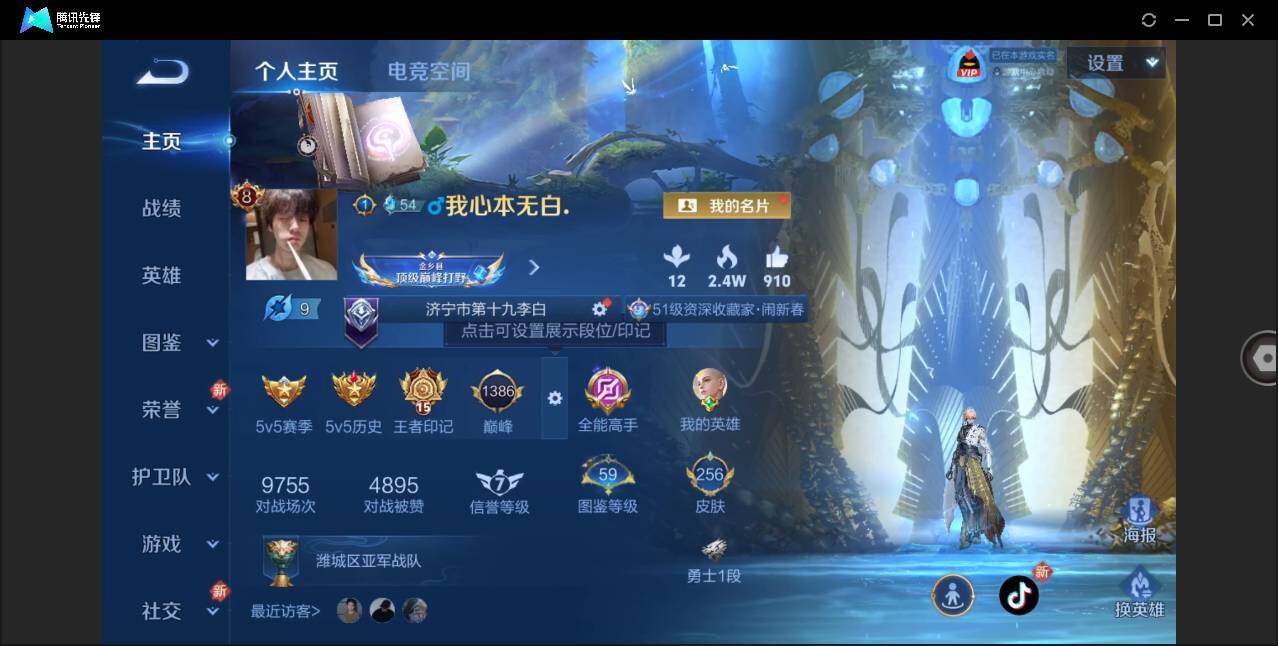 WZLE3233498王者荣耀账号详情图5