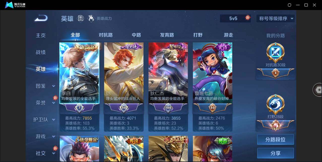 WZLE3233498王者荣耀账号详情图7