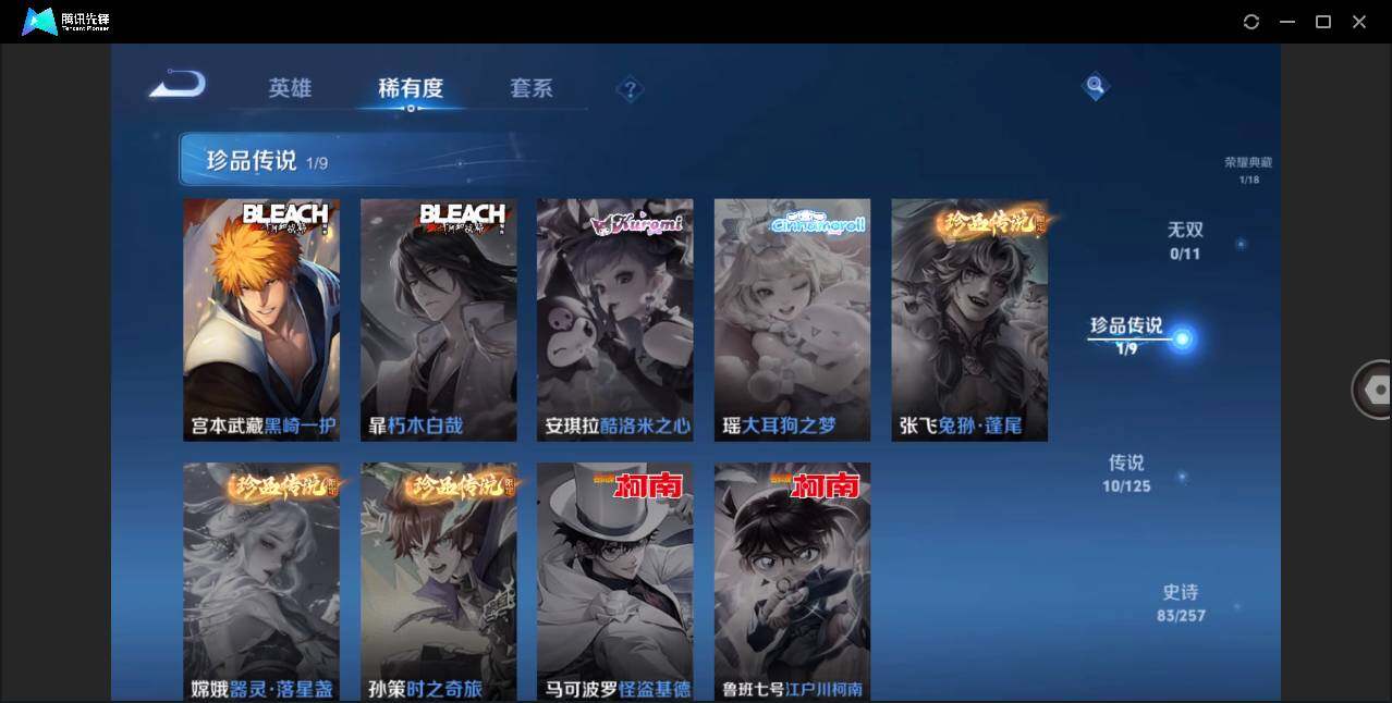 WZLE3233498王者荣耀账号详情图10