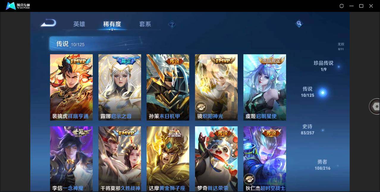 WZLE3233498王者荣耀账号详情图11