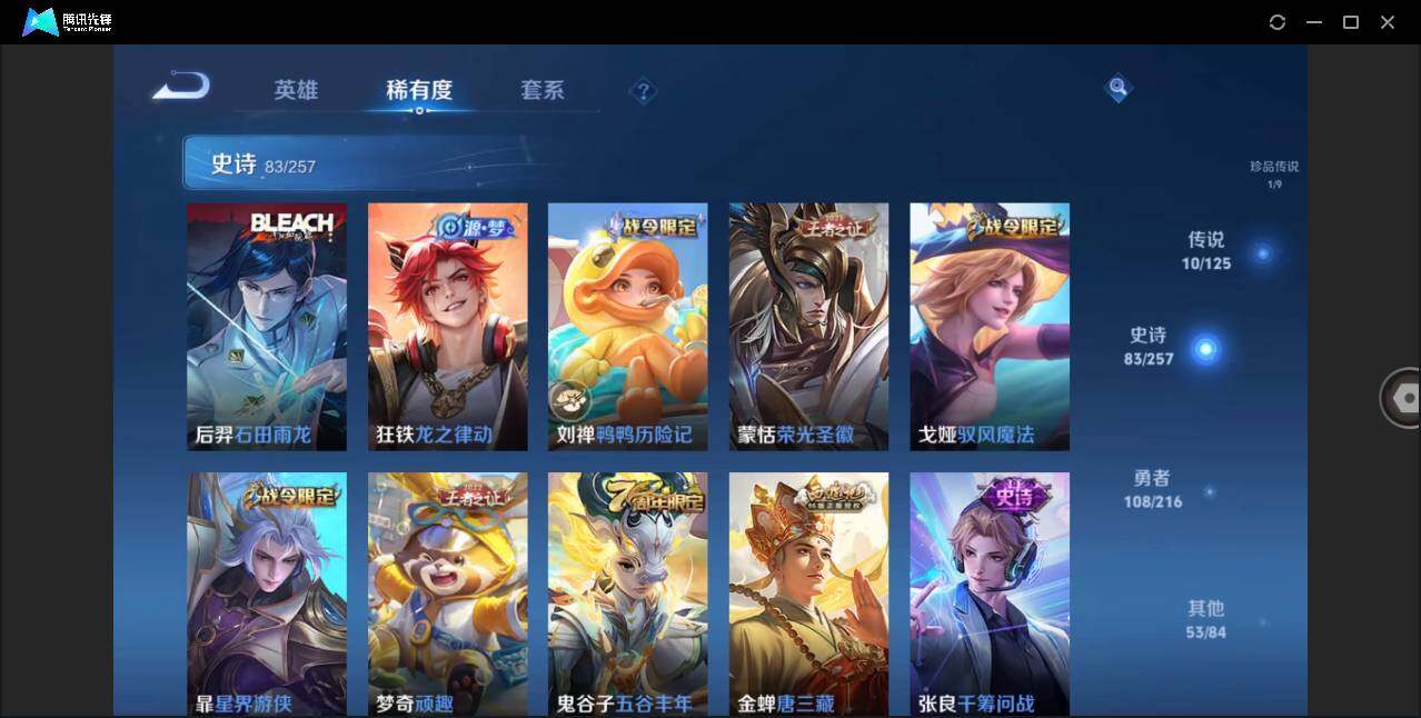 WZLE3233498王者荣耀账号详情图12
