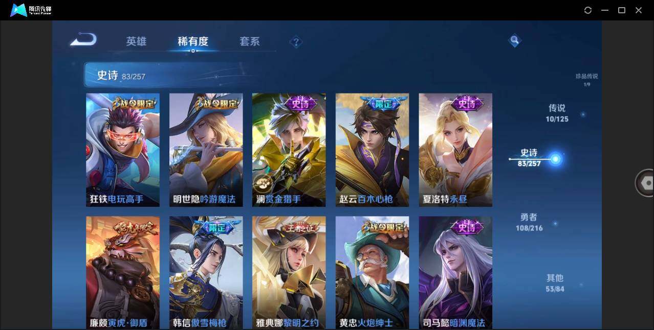 WZLE3233498王者荣耀账号详情图13