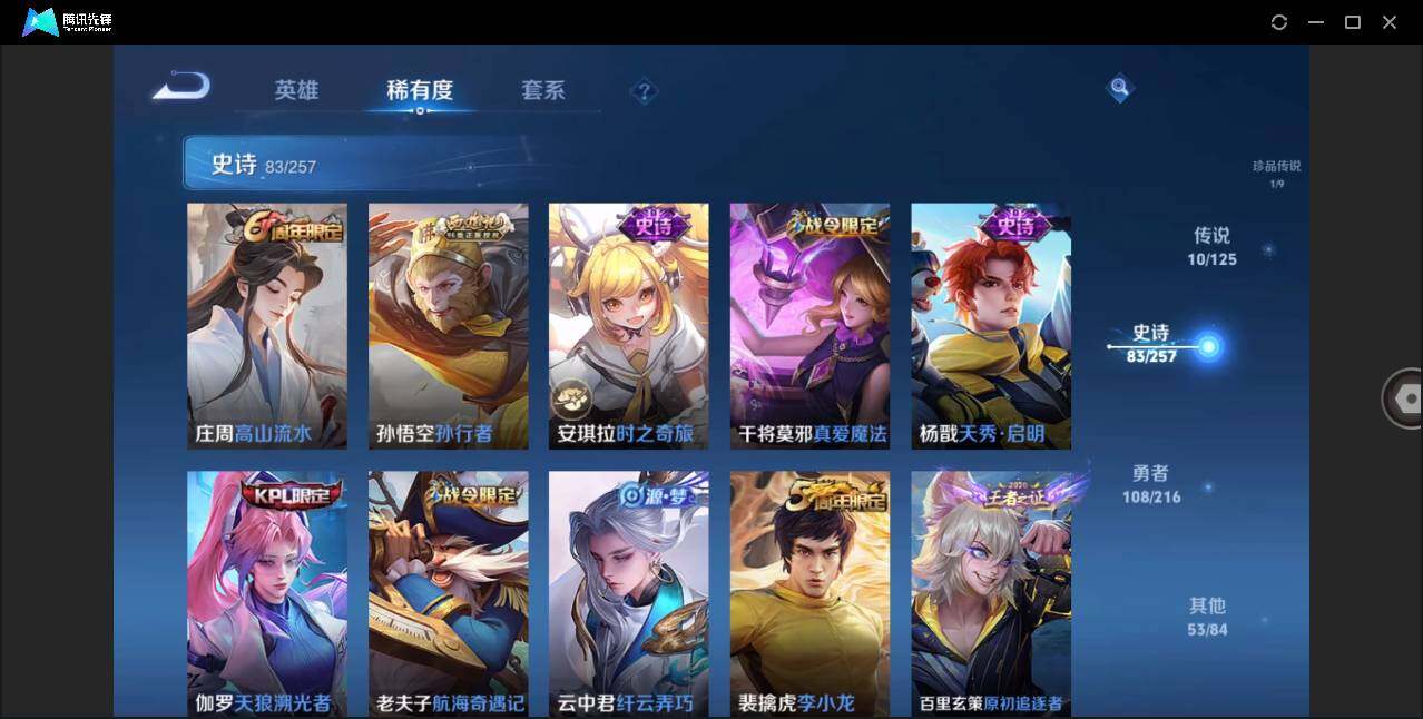 WZLE3233498王者荣耀账号详情图14