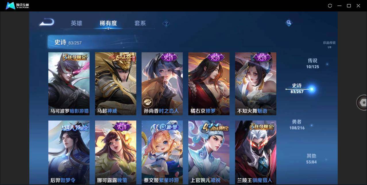 WZLE3233498王者荣耀账号详情图15
