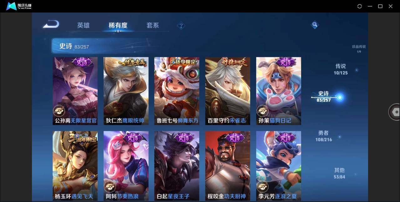 WZLE3233498王者荣耀账号详情图16