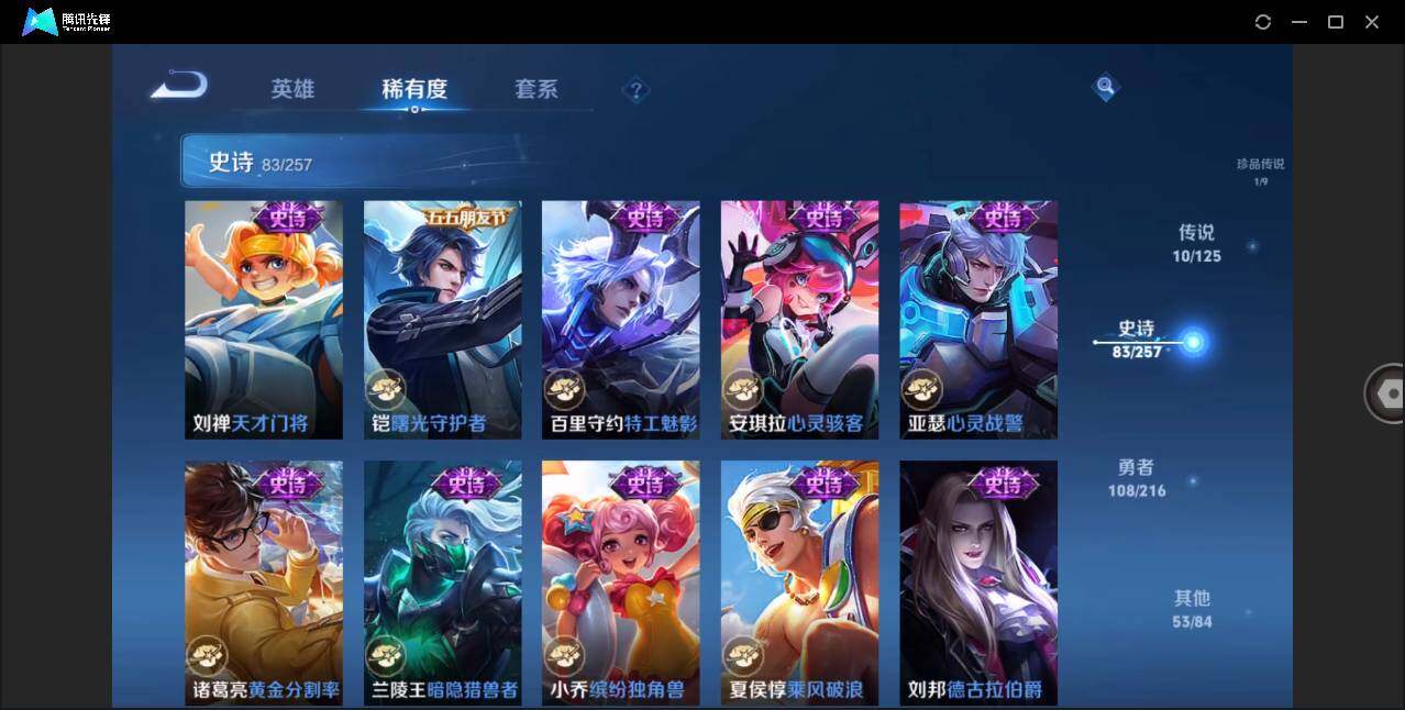 WZLE3233498王者荣耀账号详情图17