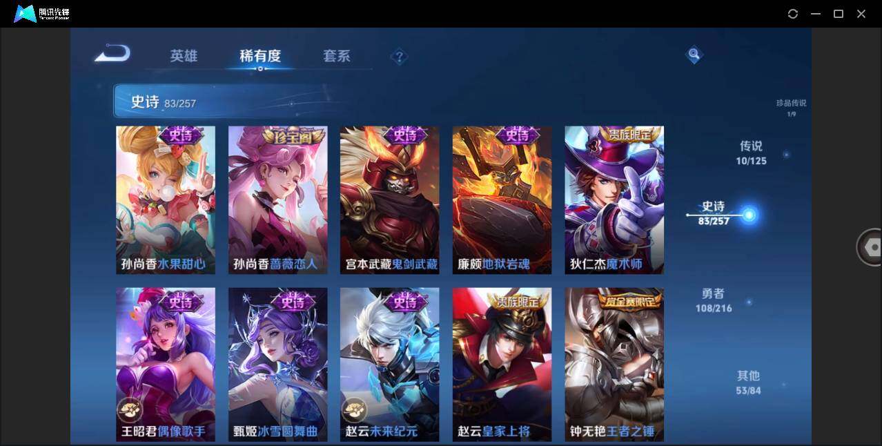 WZLE3233498王者荣耀账号详情图19