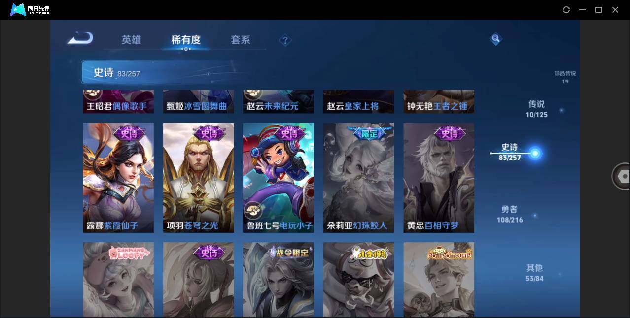 WZLE3233498王者荣耀账号详情图20