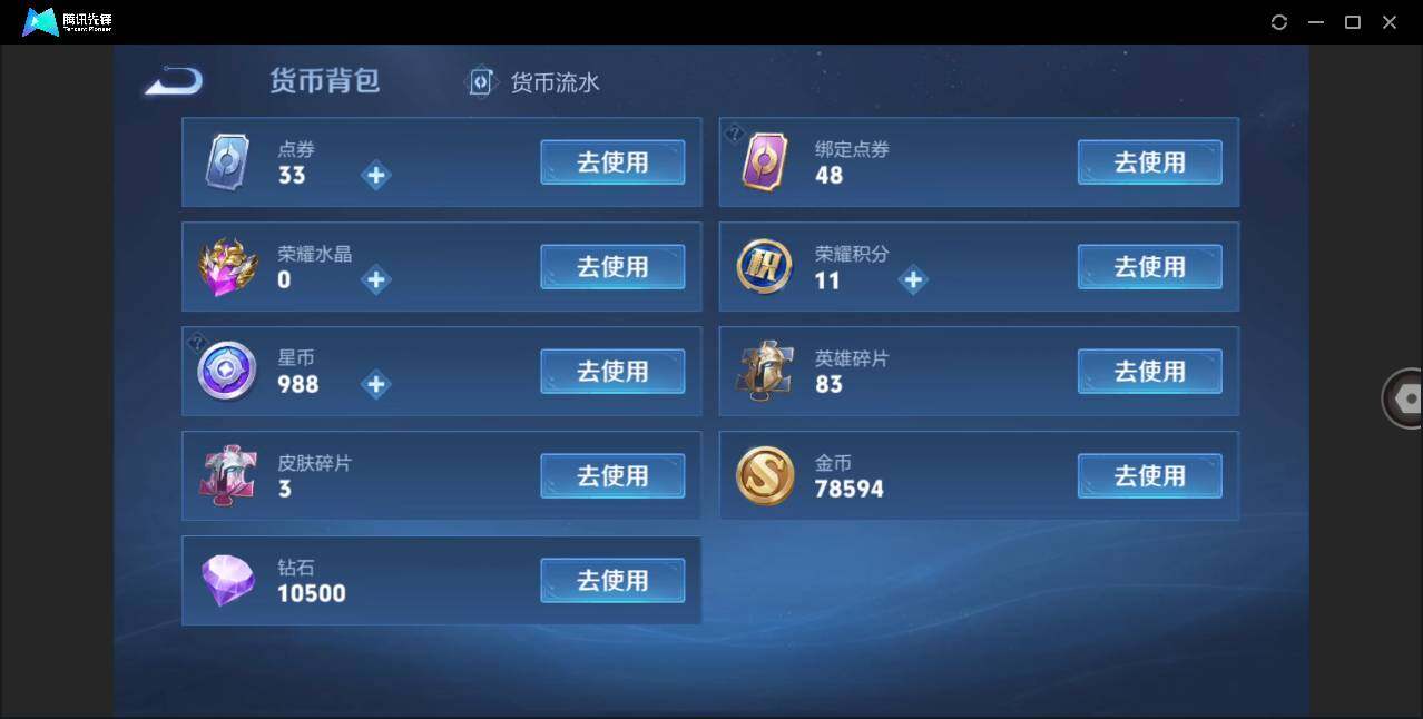 WZLE3233498王者荣耀账号详情图22