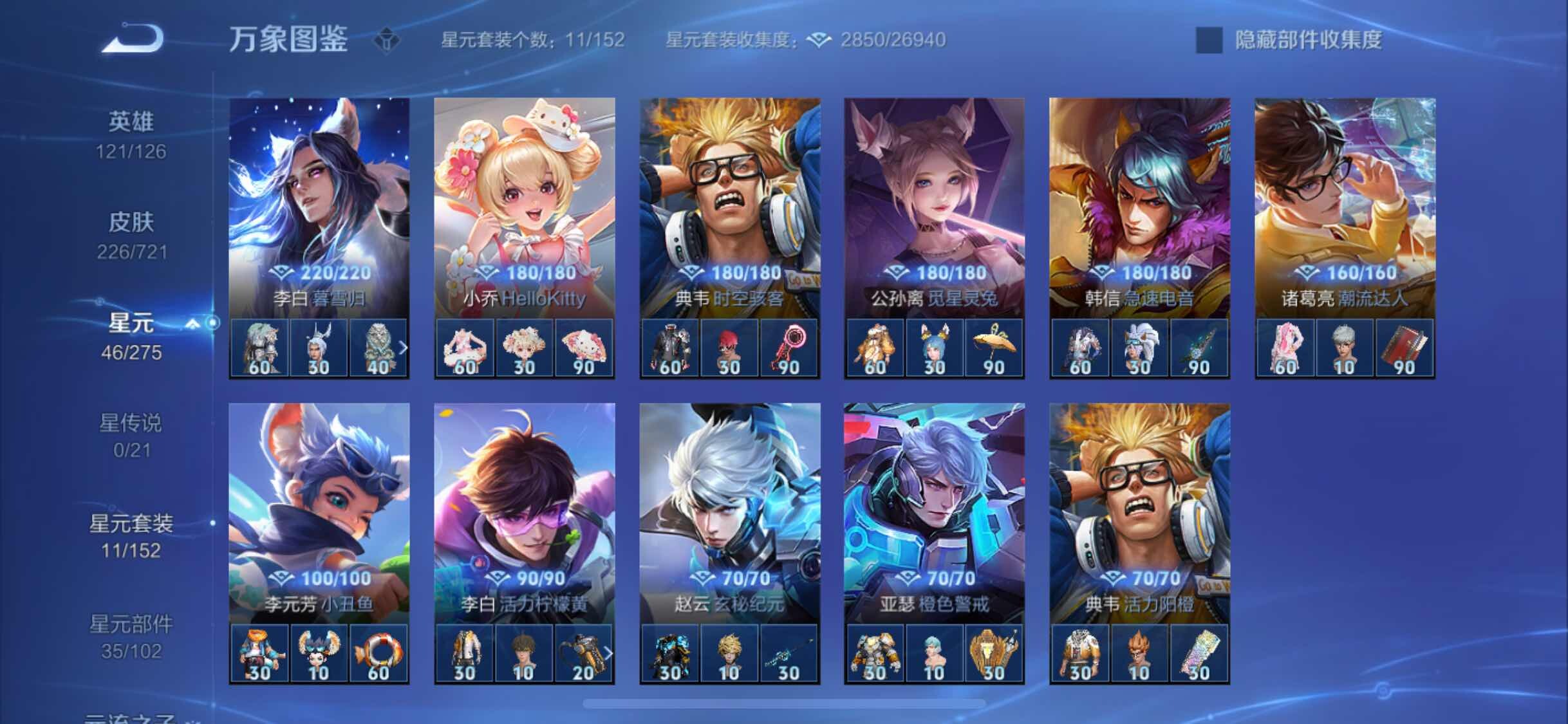 WZYXS3239957王者荣耀账号详情图10