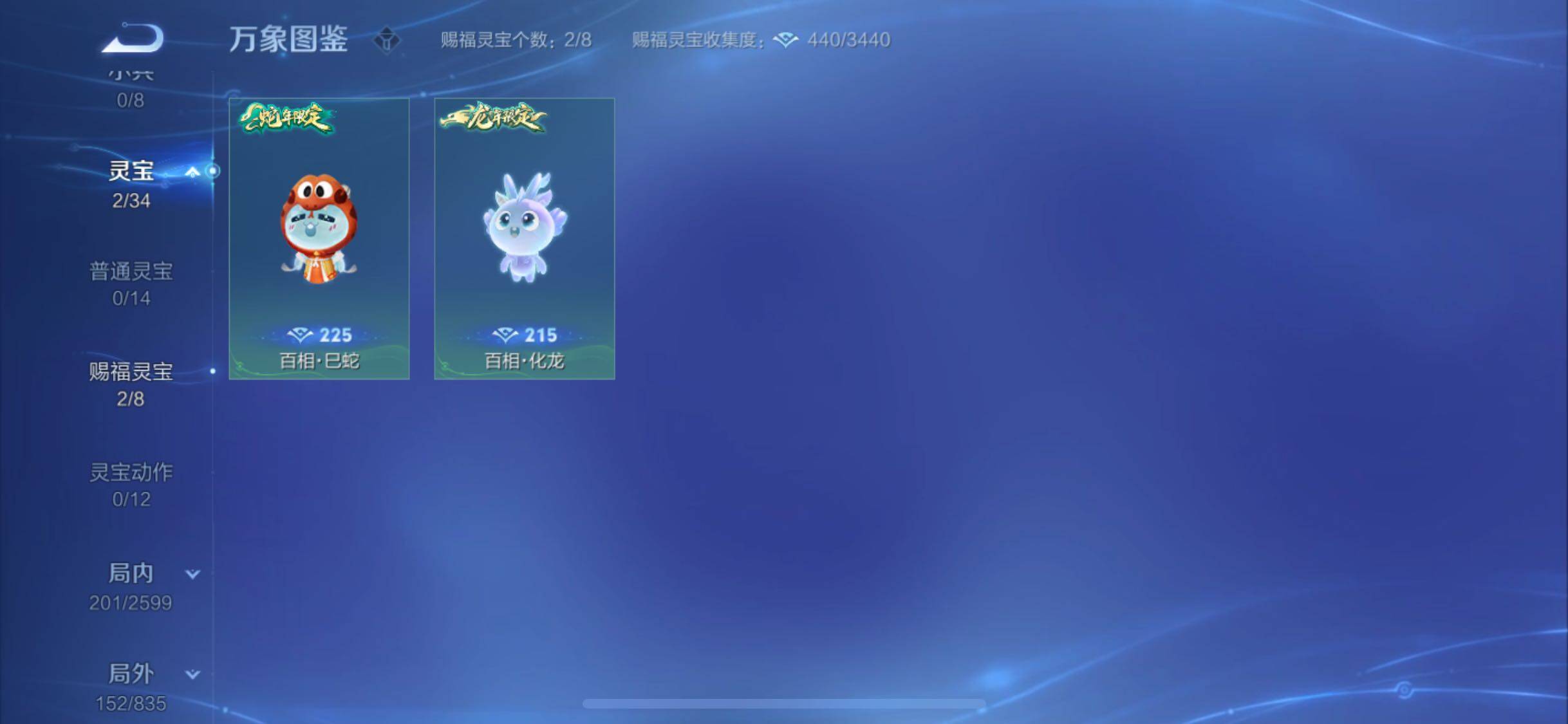 WZYXS3239957王者荣耀账号详情图12