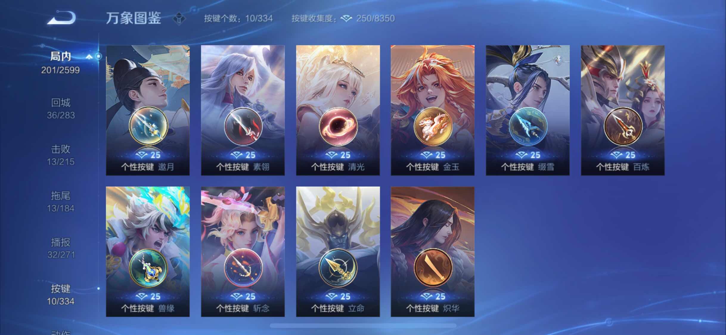 WZYXS3239957王者荣耀账号详情图13