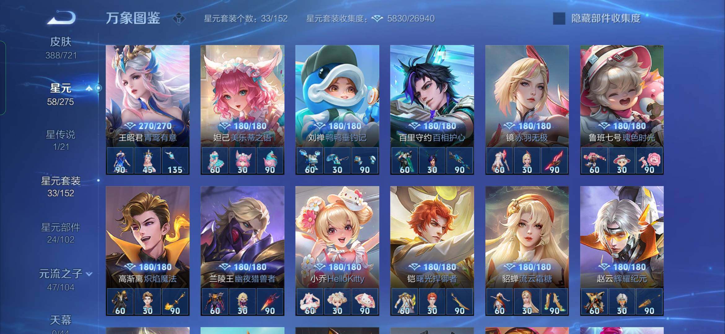 WZYXS3236310王者荣耀账号详情图14 WZYXS3236310王者荣耀账号详情图14