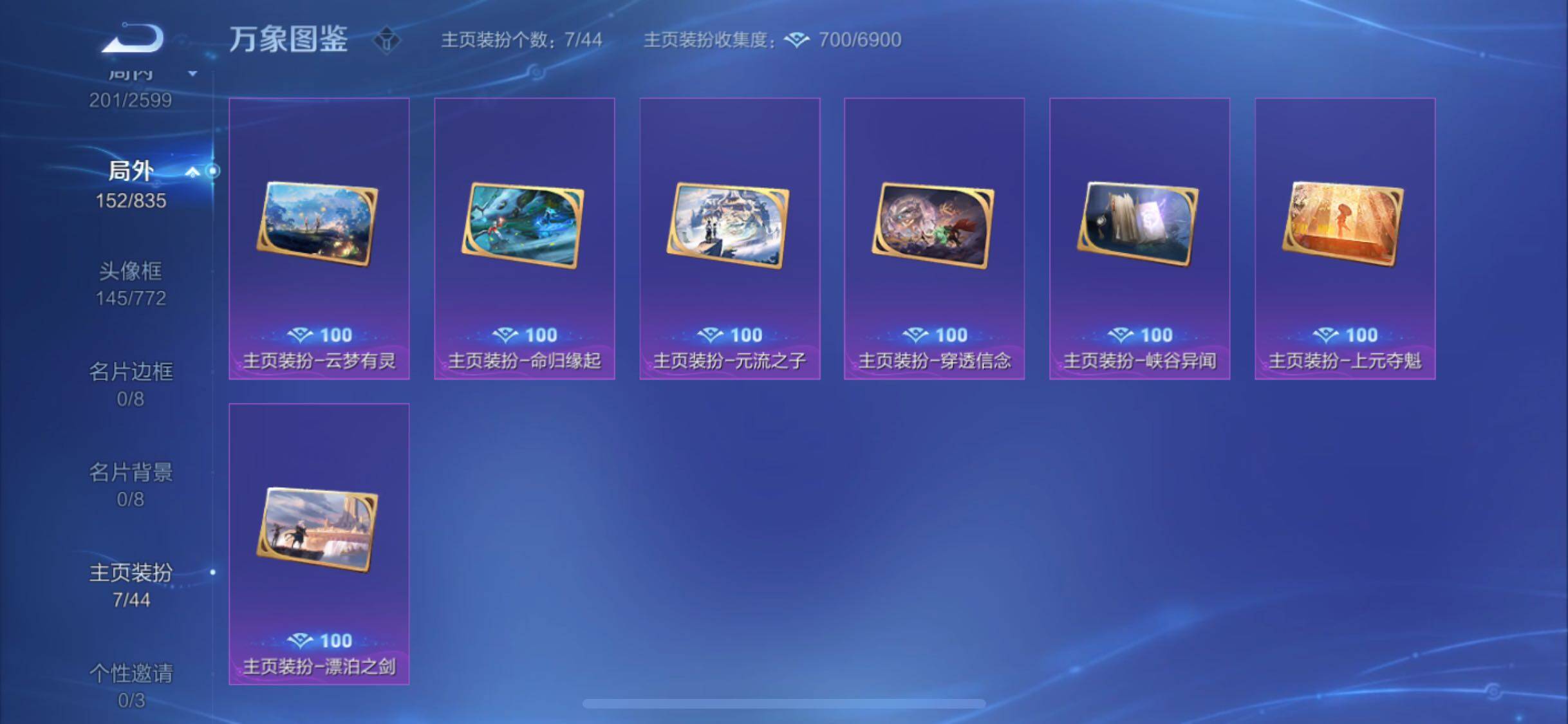 WZYXS3239957王者荣耀账号详情图14