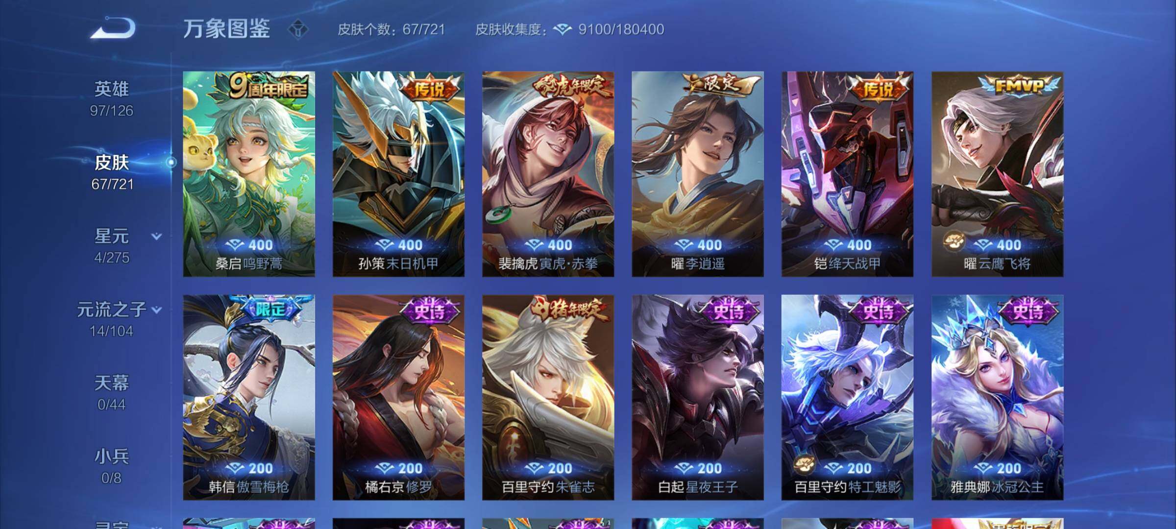 WZCMY3237621王者荣耀账号详情图5