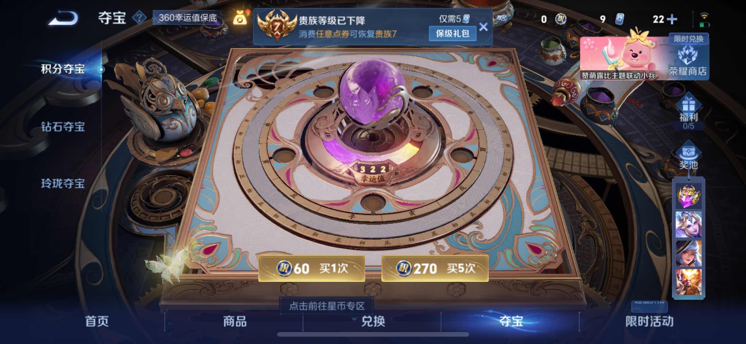 WZYXS3239957王者荣耀账号详情图16