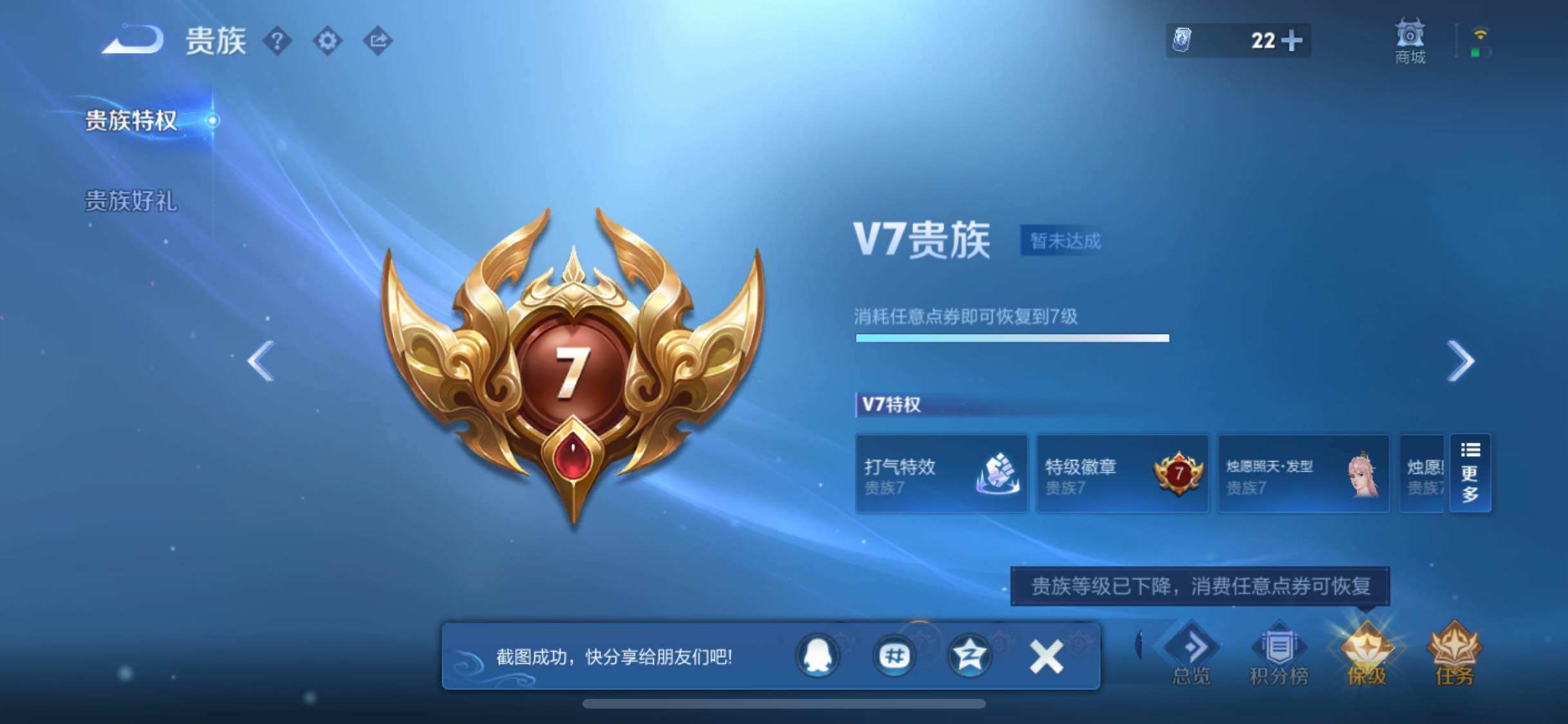 WZYXS3239957王者荣耀账号详情图17
