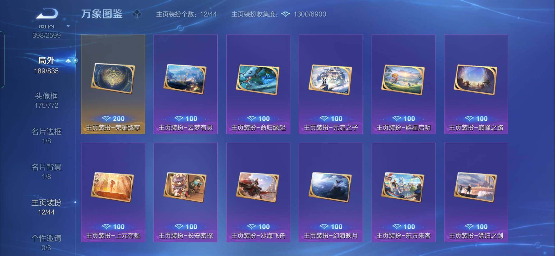 WZYXS3236310王者荣耀账号详情图20 WZYXS3236310王者荣耀账号详情图20