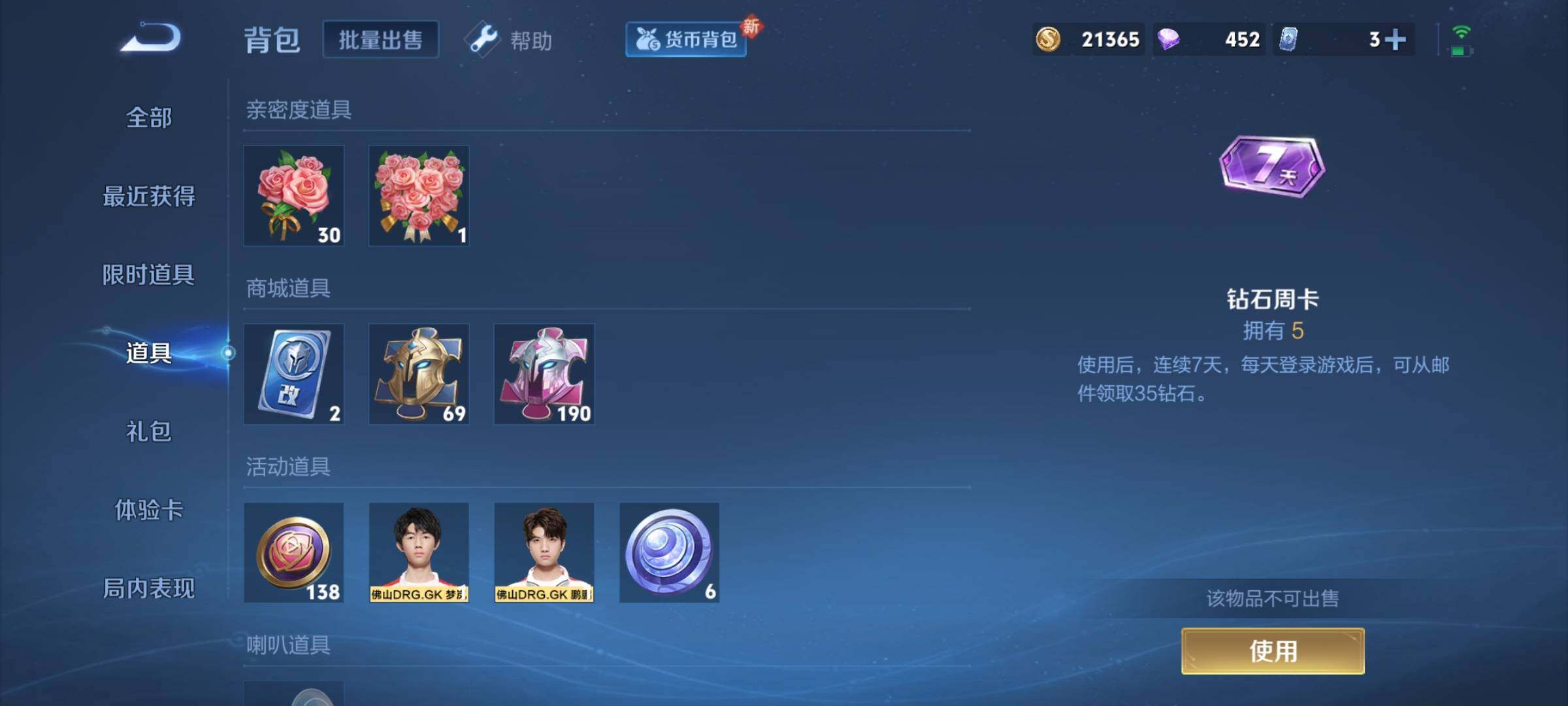 WZCMY3237621王者荣耀账号详情图9