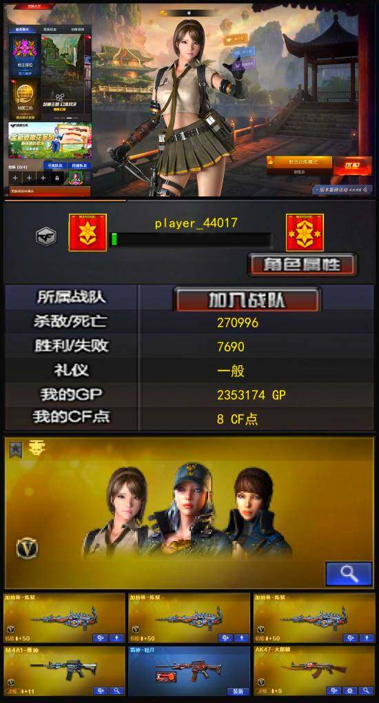 CFLX322043穿越火线账号详情图3