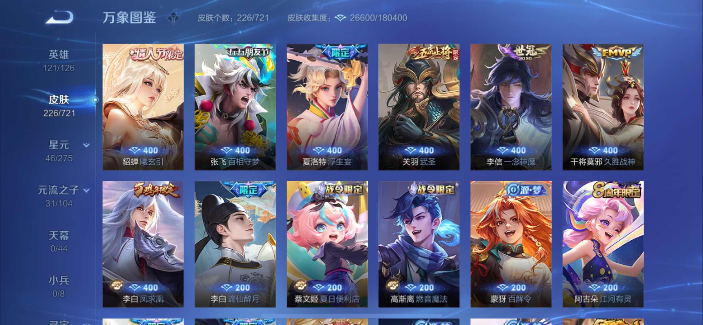 WZYXS3239957王者荣耀账号详情图5