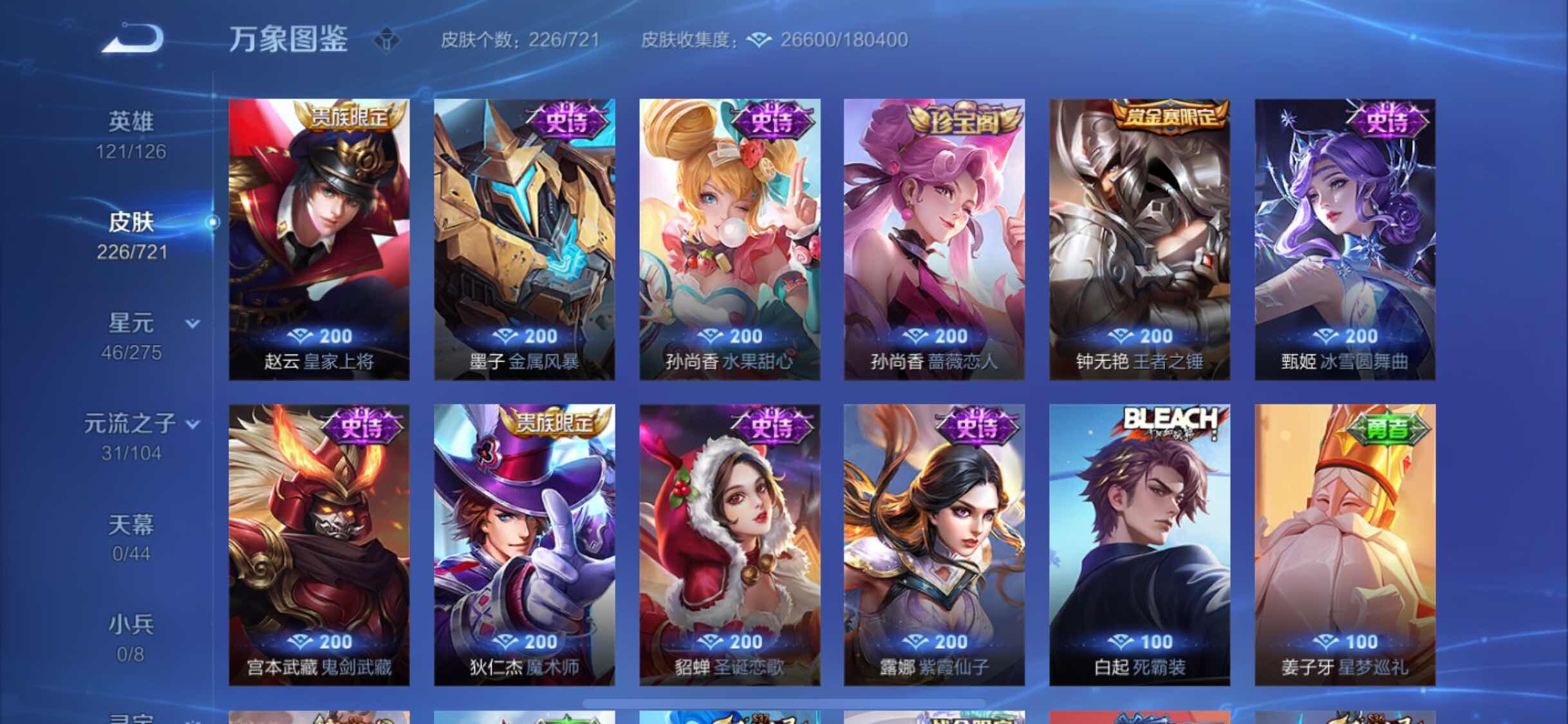 WZYXS3239957王者荣耀账号详情图9