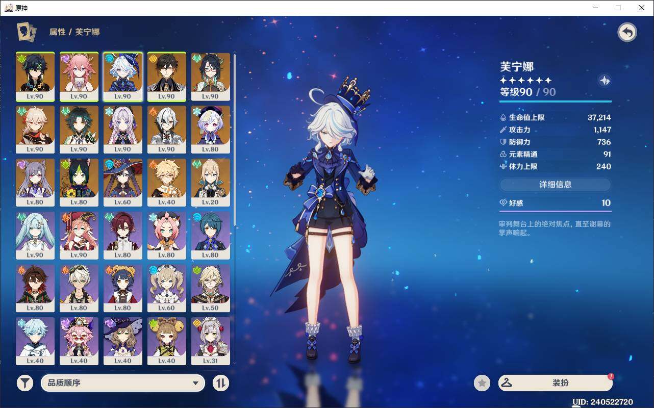 YSEY38435原神账号详情图5