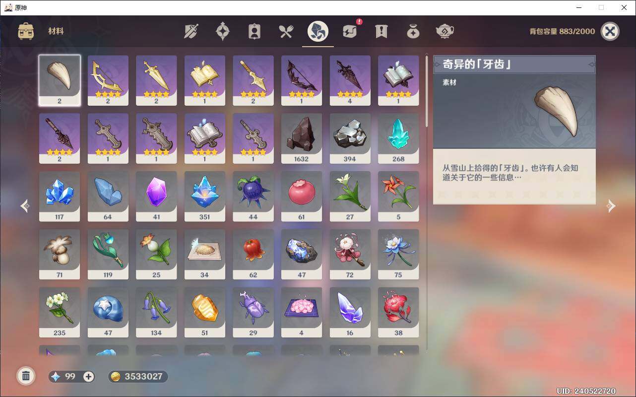 YSEY38435原神账号详情图9