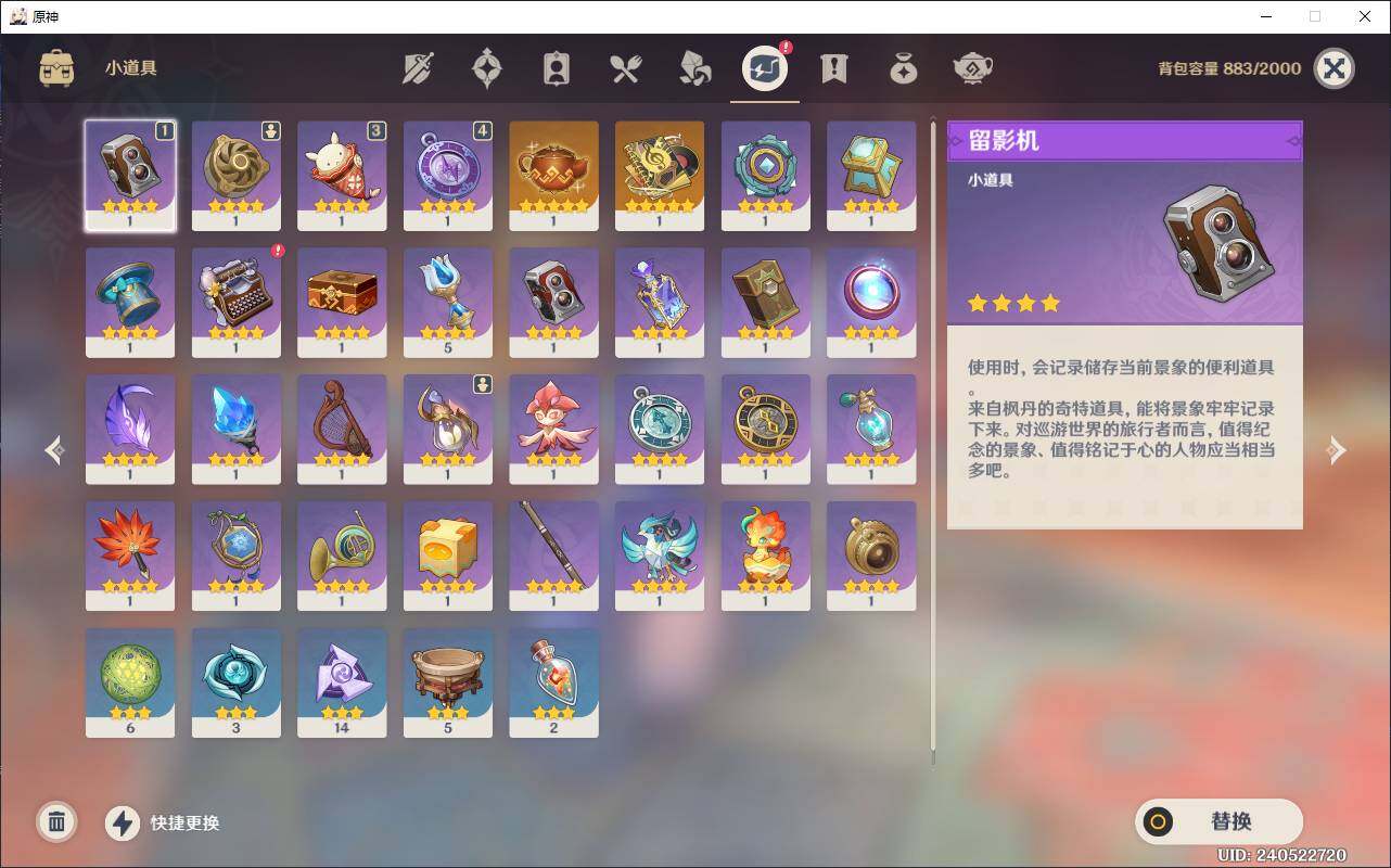 YSEY38435原神账号详情图10