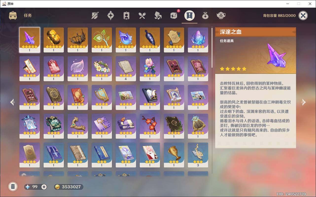 YSEY38435原神账号详情图11