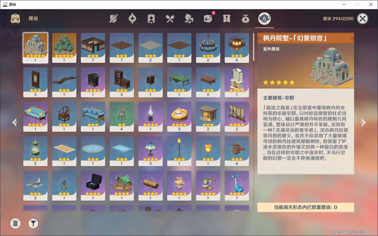 YSEY38435原神账号详情图13