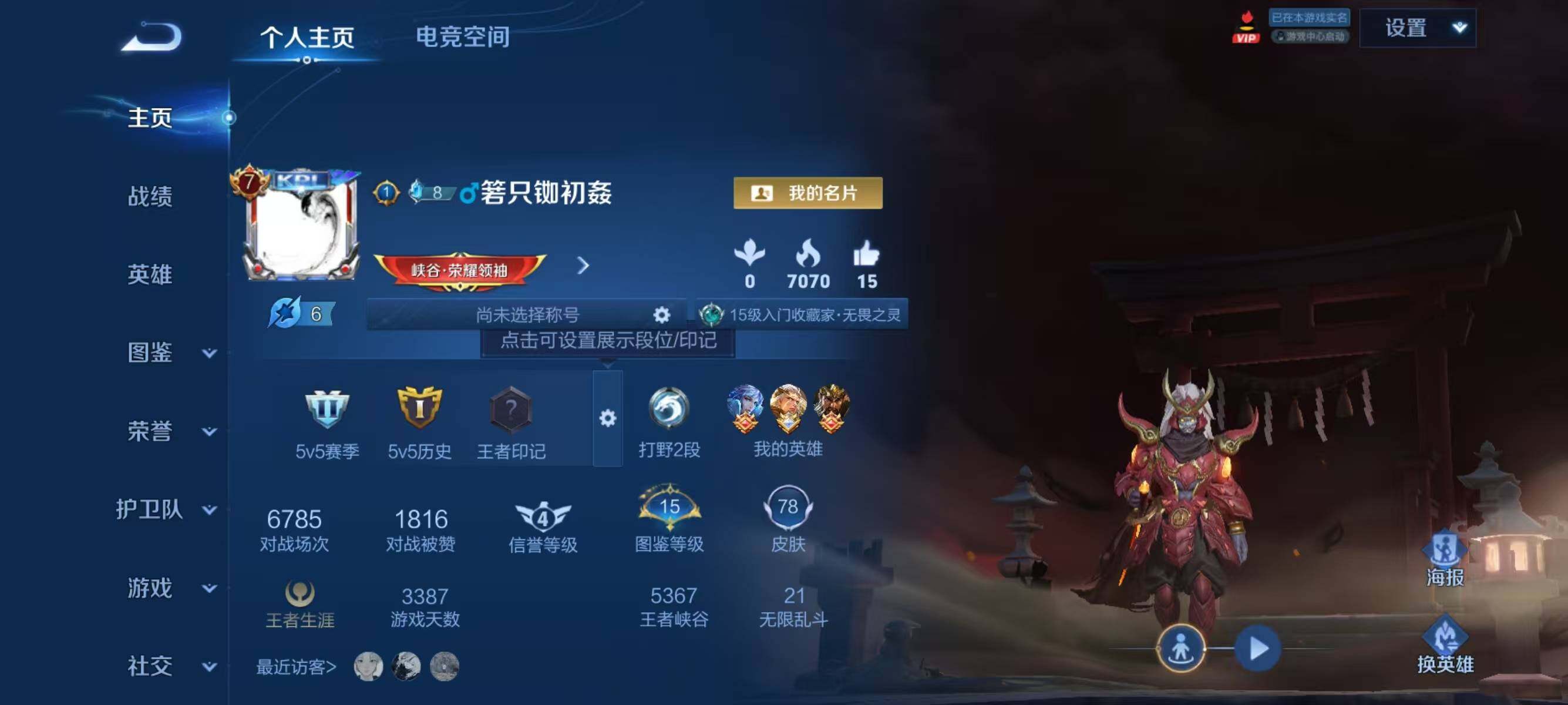 WZJZ3239591王者荣耀账号详情图4