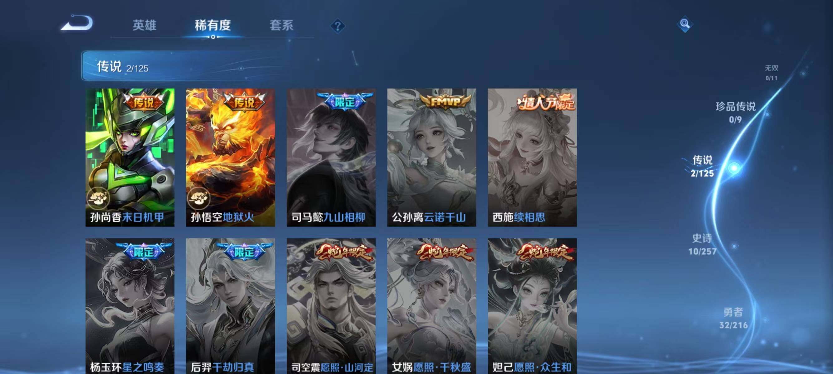 WZJZ3239591王者荣耀账号详情图6