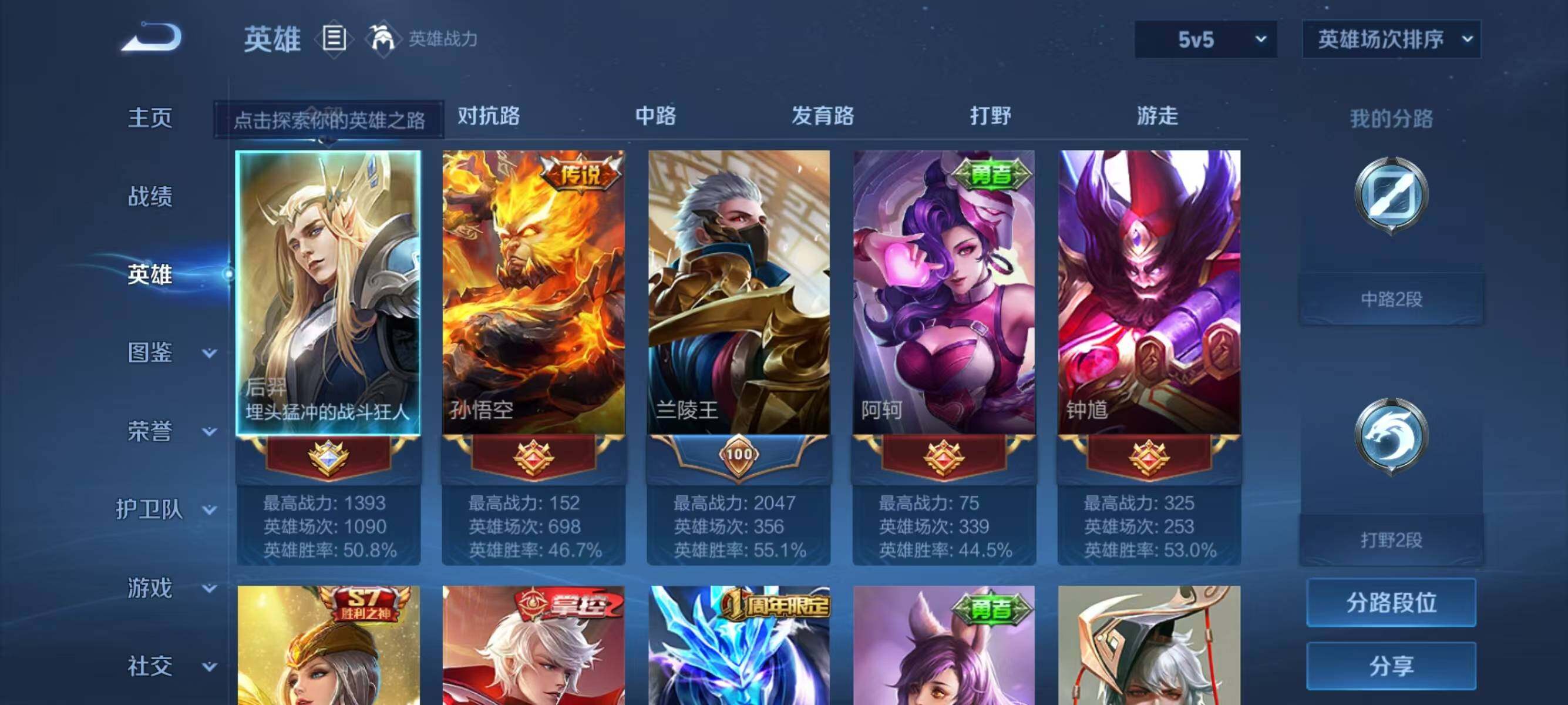 WZJZ3239591王者荣耀账号详情图9