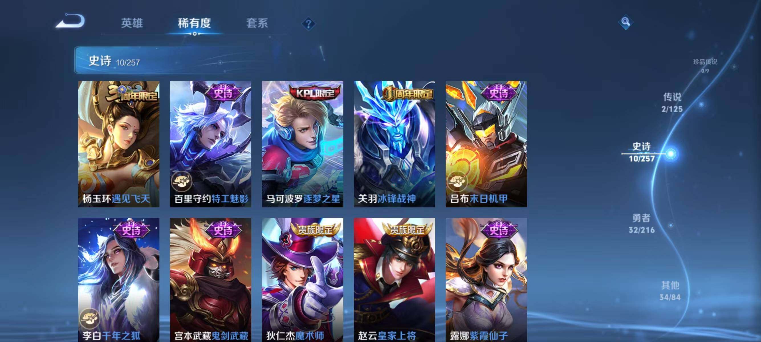WZJZ3239591王者荣耀账号详情图10