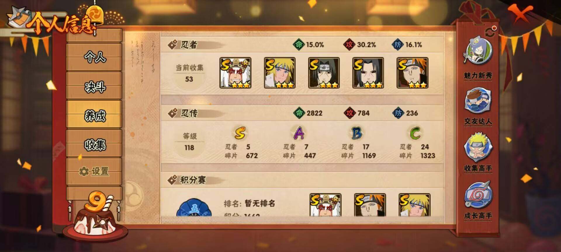 HYEY319100火影忍者账号详情图8 HYEY319100火影忍者账号详情图8